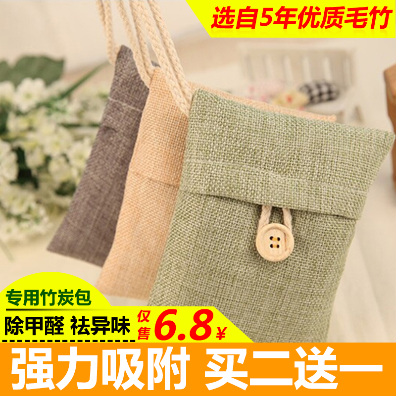 乐佳汽车家用活性炭包防辐射竹炭包 新房新车除味 除甲醛 去味剂