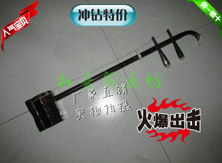 (boutique Erhu) Black Honolulu Erhu instrumental test for the first school Erhu manufacturer direct marketing