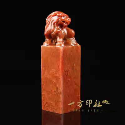 Jinshi seal carving custom Shoushan Stone carving Pixiu seal Handmade lettering name collection Book painting Calligraphy gossip