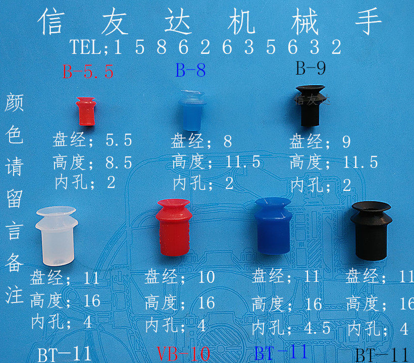 Suction nozzle suction cup vacuum suction cup Mini suction cup imports quality silicone FGA 11 NBR manipulator accessory