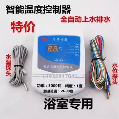 Intelligent water temperature and water level controller water temperature water level controller water temperature level display liquid level controller