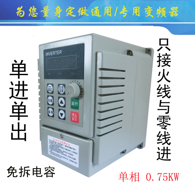 Купить Инвертор Однофазный двигатель регулятор скорости 220v0. 75квт ...