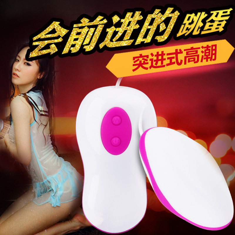 派蒂菈推进式优米跳蛋强力震动防水静音震动棒成人情趣性用品女XM