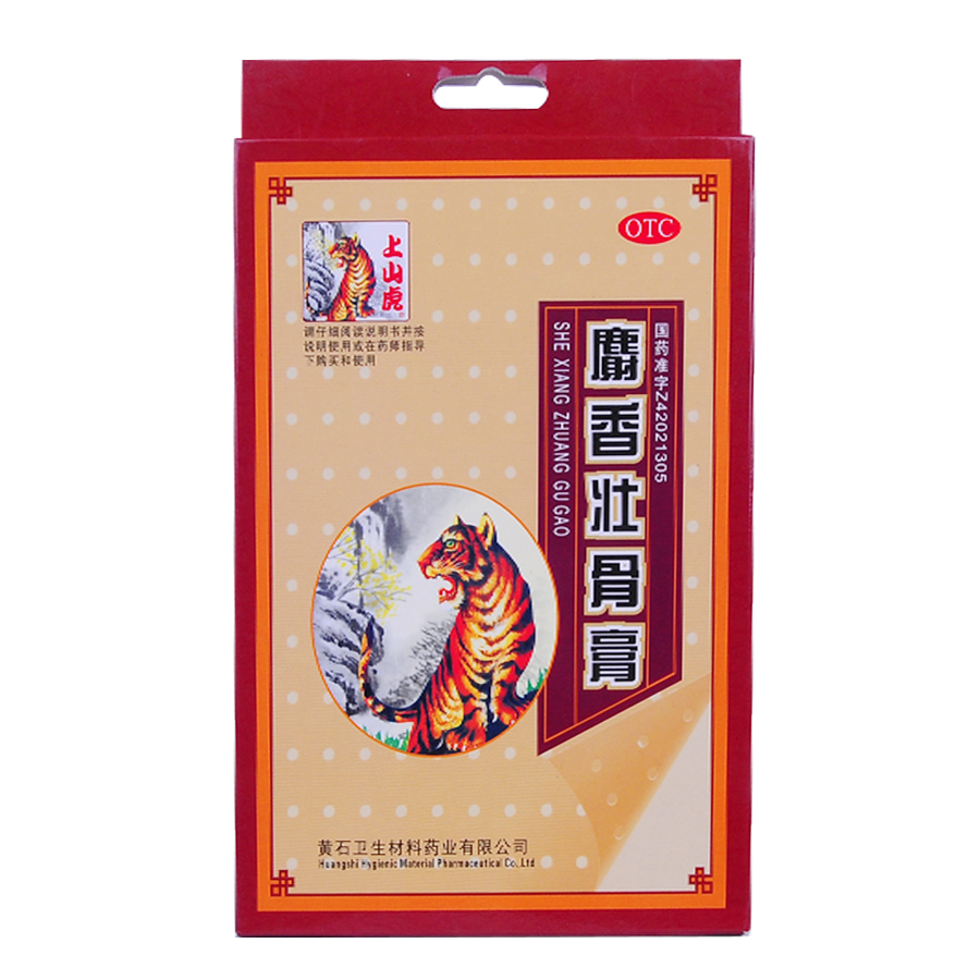 上山虎 麝香壮骨膏5贴 风湿痛 关节痛 腰痛 神经痛 肌肉酸痛