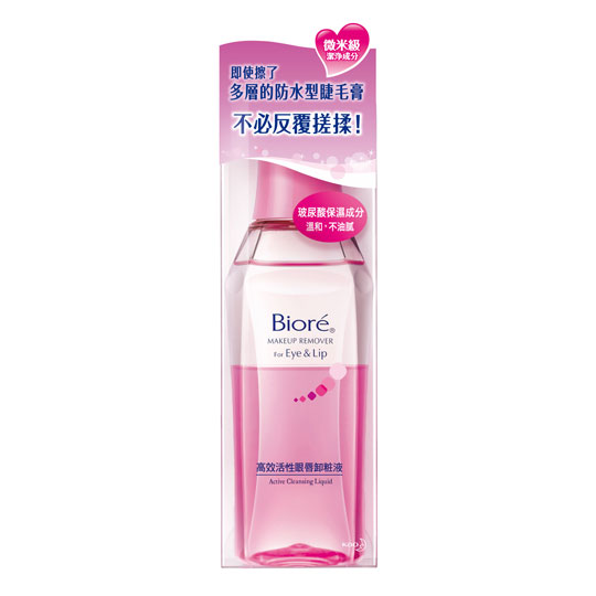 台湾官网直邮进口蜜妮Biore 活性眼唇卸妆液 130ml