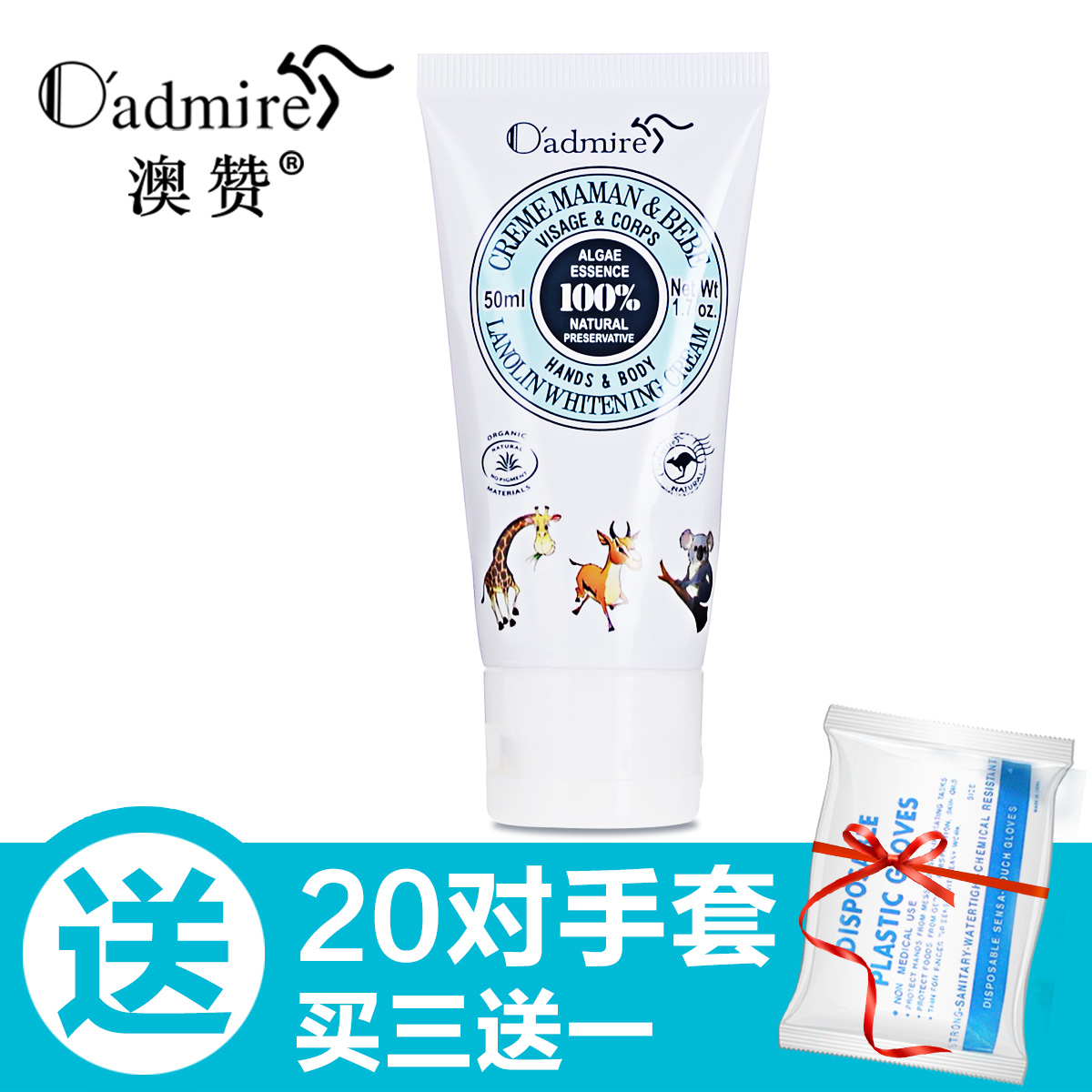 澳赞护手霜 绵羊油滋润手霜滋润保湿美白润手霜 专柜正品 50ml