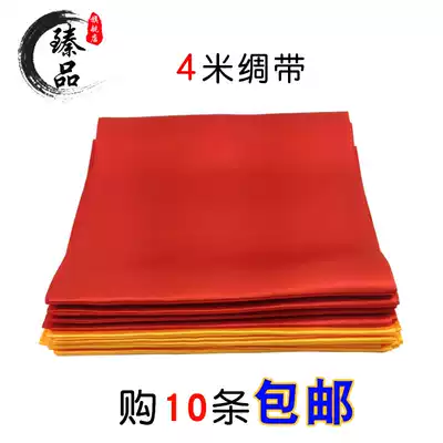 Waist drum red ribbon 4 beige ribbon Yangge red ribbon Musical instrument dancing red ribbon Lion dance red silk silk cloth