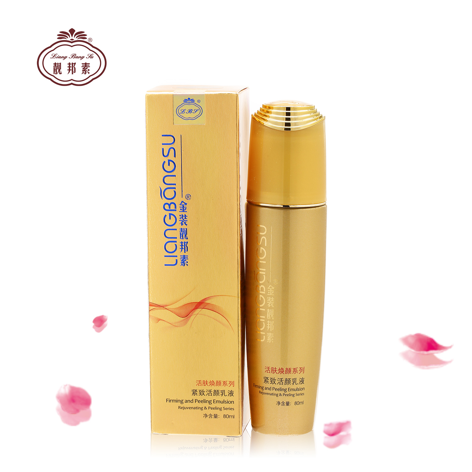 正品 金装靓邦素活肤焕颜紧致活颜乳液80ml 紧致抗皱 美白补水