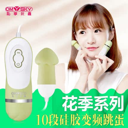 【花季系列】女用跳蛋震动棒女性自慰器 双振动静音按摩棒HJ