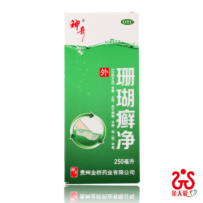 神奇 珊瑚癣净 250ml 脚气手足脚癣杀菌止痒