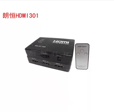 Langheng hdmi switcher HDMI distribution three-in-one-out high-definition video remote control amplification switching