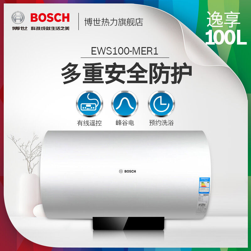 bosch/�����������õ���ˮ��lewsmer1