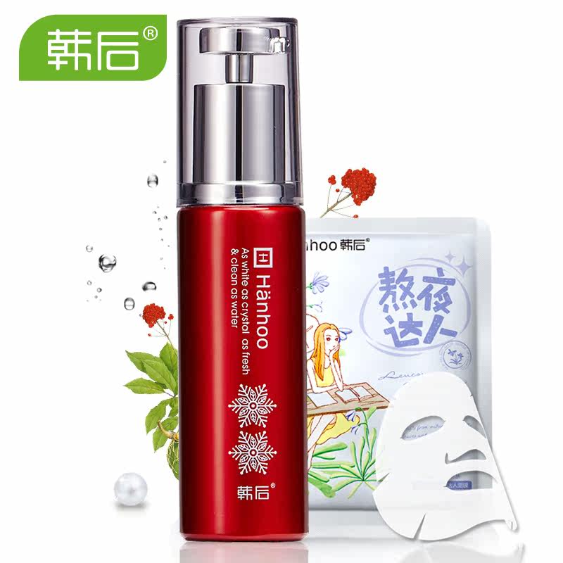 韩后眼霜淡化黑眼圈眼袋细纹雪玲珑多元修护皙白眼霜30ml正品