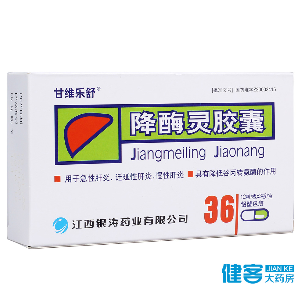 甘维乐舒 降酶灵胶囊 0.15g*36粒/盒