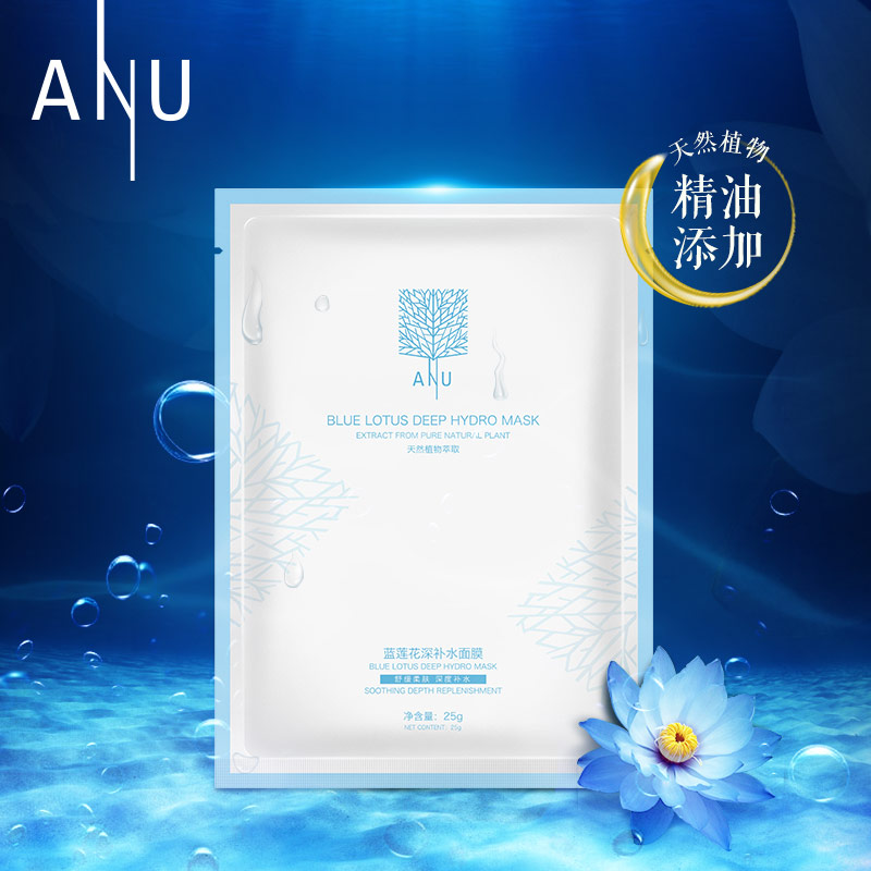 【付邮试用】ANU阿奴蓝莲花深补水植物精油面膜1片 补水舒缓柔肤