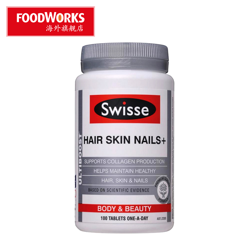 澳洲直供原装进口正品swisse活力胶原蛋白片100粒 修复头发皮肤