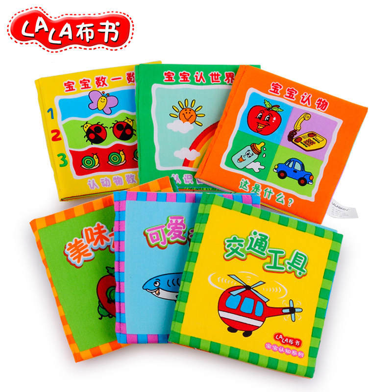 拉拉布书婴儿手掌书宝宝玩具早教益智启蒙婴儿布书0-1岁可吃咬