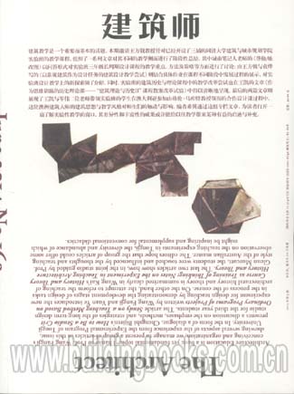 建筑师 白血病细胞遗传学及图谱