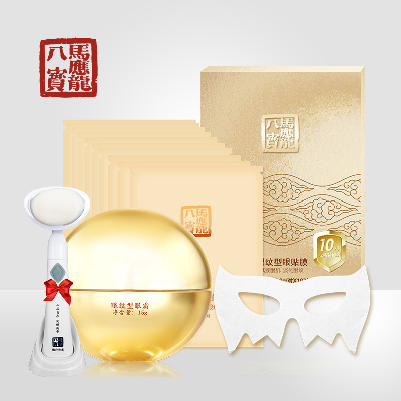 马应龙眼霜去淡化细纹鱼尾纹眼纹眼霜眼膜套装补水保湿提拉紧致