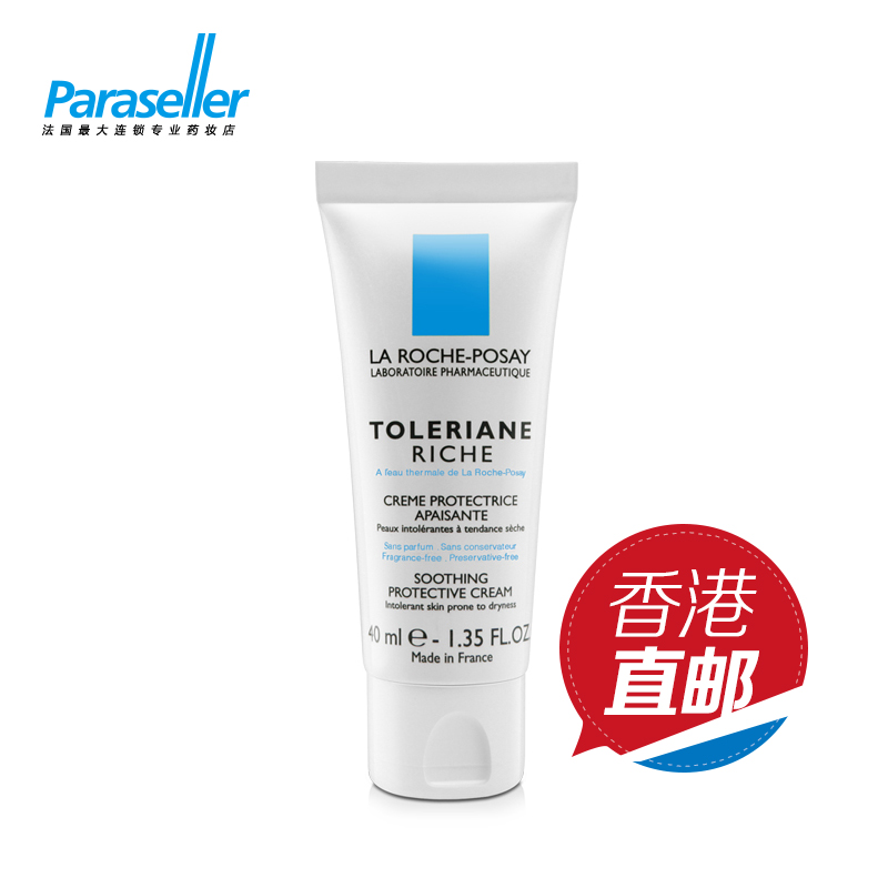 法国原装理肤泉特安舒护面霜40ml 温和舒缓补水保湿乳滋养保湿霜