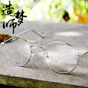 Kính siêu nhẹ khung kính retro mẫu nữ thủy triều phiên bản Hàn Quốc của kính cận tròn gọng kính nam full frame kim loại chân mỏng gương phẳng