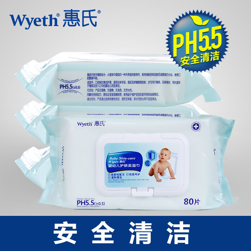 惠氏正品 婴儿湿巾套装/柔肤湿巾纸/宝宝湿纸巾/婴儿身体湿巾80*3