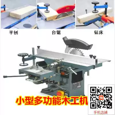 Multifunctional woodworking planer three-in-one woodworking machine tool push table saw punching love horse film M310 film