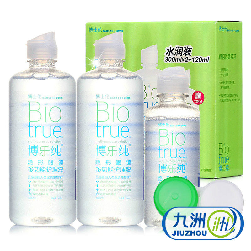博士伦博乐纯护理液 隐形近视眼镜美瞳药水进口300ml*2+120ml