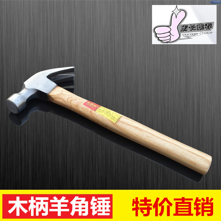 Direct sale 0 25 0 5 0 75 Sheep horn hammer nail-pulling hammer Nail woodworking hammer Wooden handle hammer hammer hammer