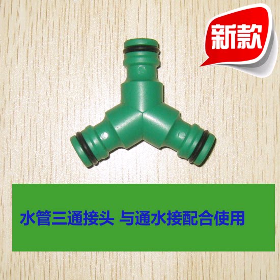 Water Pipe Diversion Accessories 10% Two Tee Joints Car Wash Gardening Water Pipe Joint Water Pipe Tee Nipple Joint