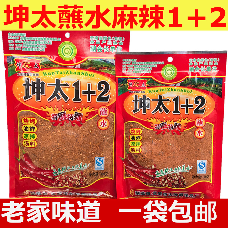 Yunnan specialty Kuntai 1+2 spicy dipped water chili noodles 300 barbecue seasoning spicy fresh special spicy noodles