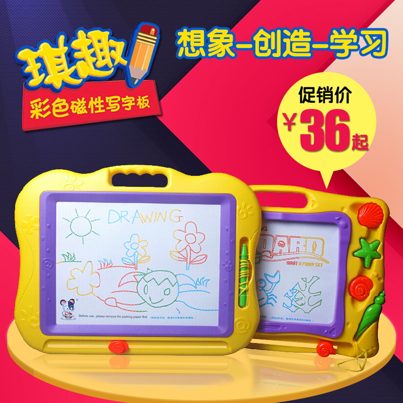儿童画板 彩色磁性写字板特大号宝宝涂鸦板画画板环保益智玩具