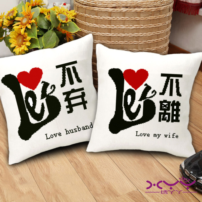 Car cross embroidered pillow cover pair of 2021 new line embroidered car self-embroidered couple in car