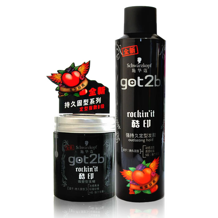 包邮 施华蔻got2b酷印强持久定型发胶+发蜡 强力造型