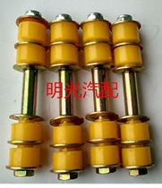 Suitable for Great Wall Pickup Deere Ring Sai Cool Saying ZTE flagship small balance bar stabilizer bar