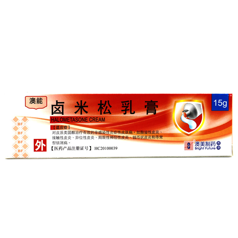 BF 澳能 卤米松乳膏 15g*1支/盒