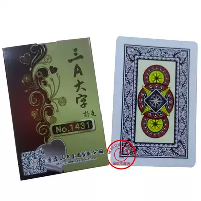 Three A1431 big character playing cards