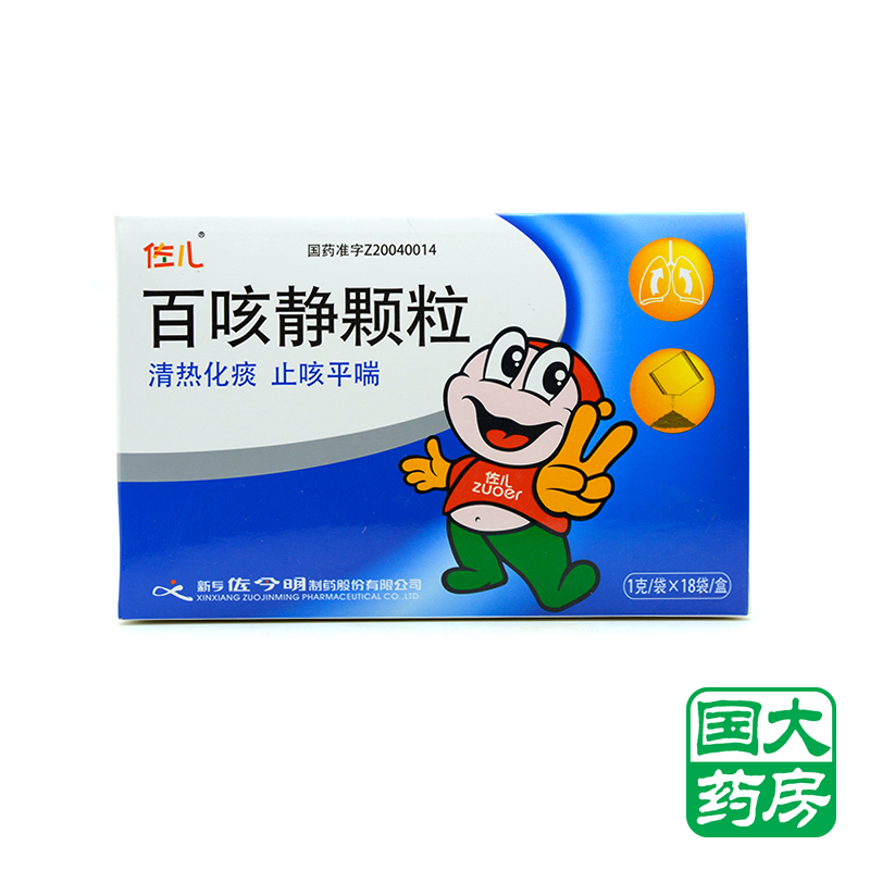 佐儿 百咳静颗粒 1g*18袋/盒