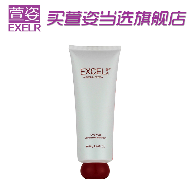 萱姿旗舰店化妆品专柜宣姿活力醒肤洁面冰晶净白素128g洗面奶