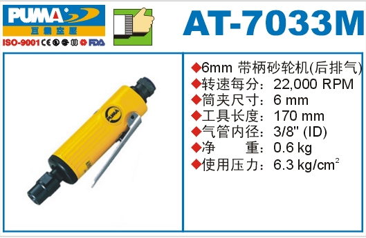 Giant belt handle grinder AT-7033M air mill wind mill PUMA inner hole grinder pneumatic tool blade