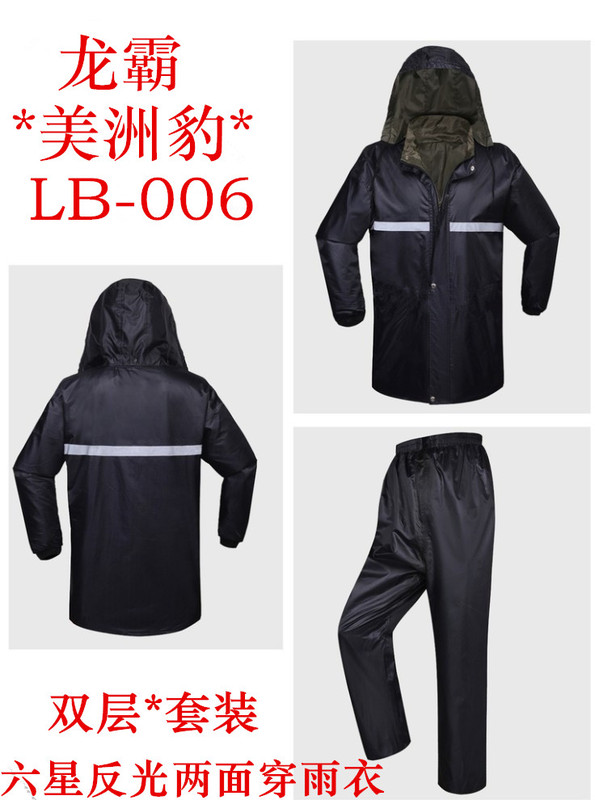 Longba* Jaguar* Thickened Double-Layer Reversible Raincoat for Men and Women, Two-Piece Reflective Raincoat and Rain Pants Set