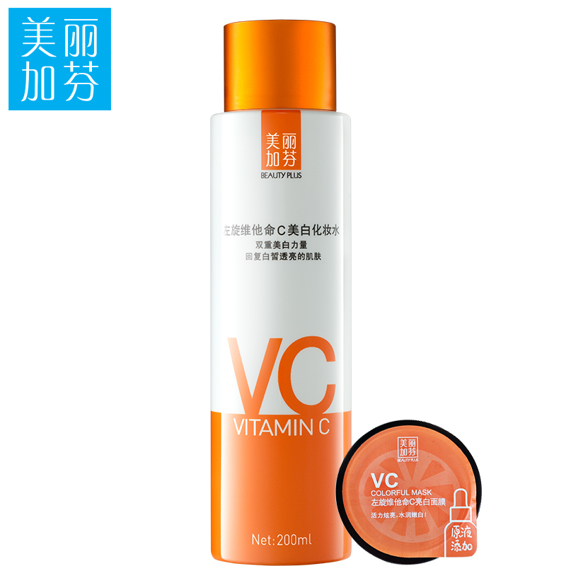 美丽加芬左旋维他命C化妆水200ml 提亮爽肤水紧肤水女收缩毛孔