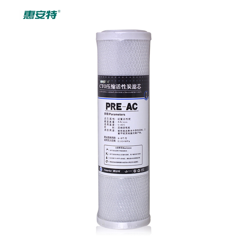 Huiante Mall household water purifier filter precision carbon filter element CTO filter core mesh carbon filter element