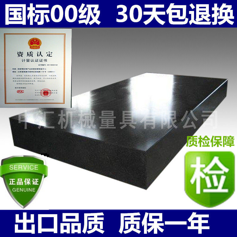 00-level marble granite platform marble measurement inspection flat granite detection grinding and marking platform
