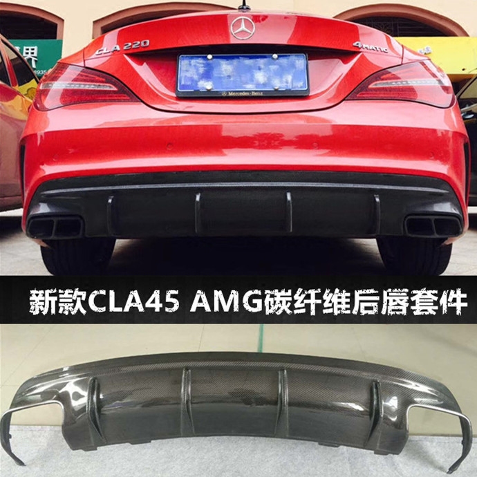 Suitable for Mercedes-Benz CLA45 carbon fiber rear spoiler cla200 upgrade CLA45 AMG rear lip tail throat kit