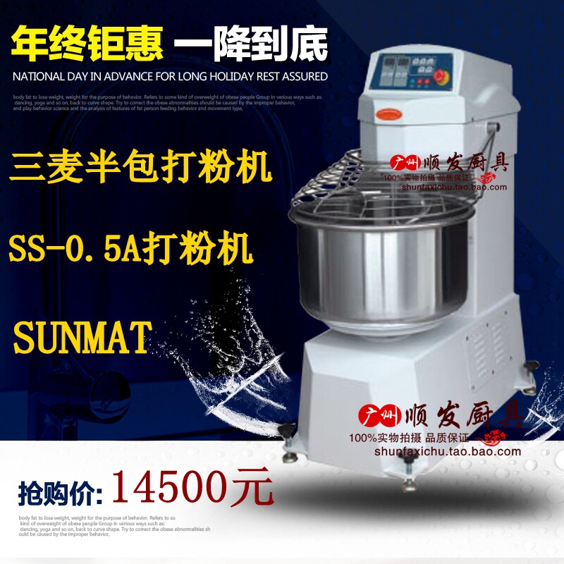 SAIN MATE half-pack powder noodle mixer commercial double-action two-speed noodle machine powder machine commercial mixer