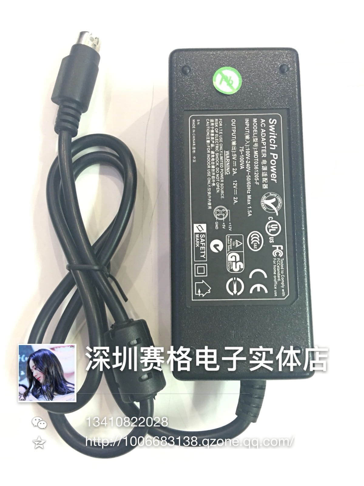 Double set of new carry-on disc box power supply 12V5 5V2A 4 needle round head