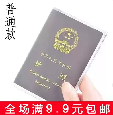 Passport Cover Travel Passport Card Kit Frosted Waterproof Transparent Passport Cover Passport Cover Passport Holder