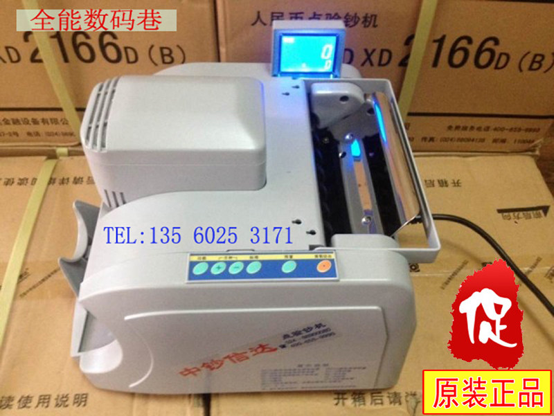 Bank machine CMC JBYD XD 2166D bank bill - checker XD 2166 point bank - checker