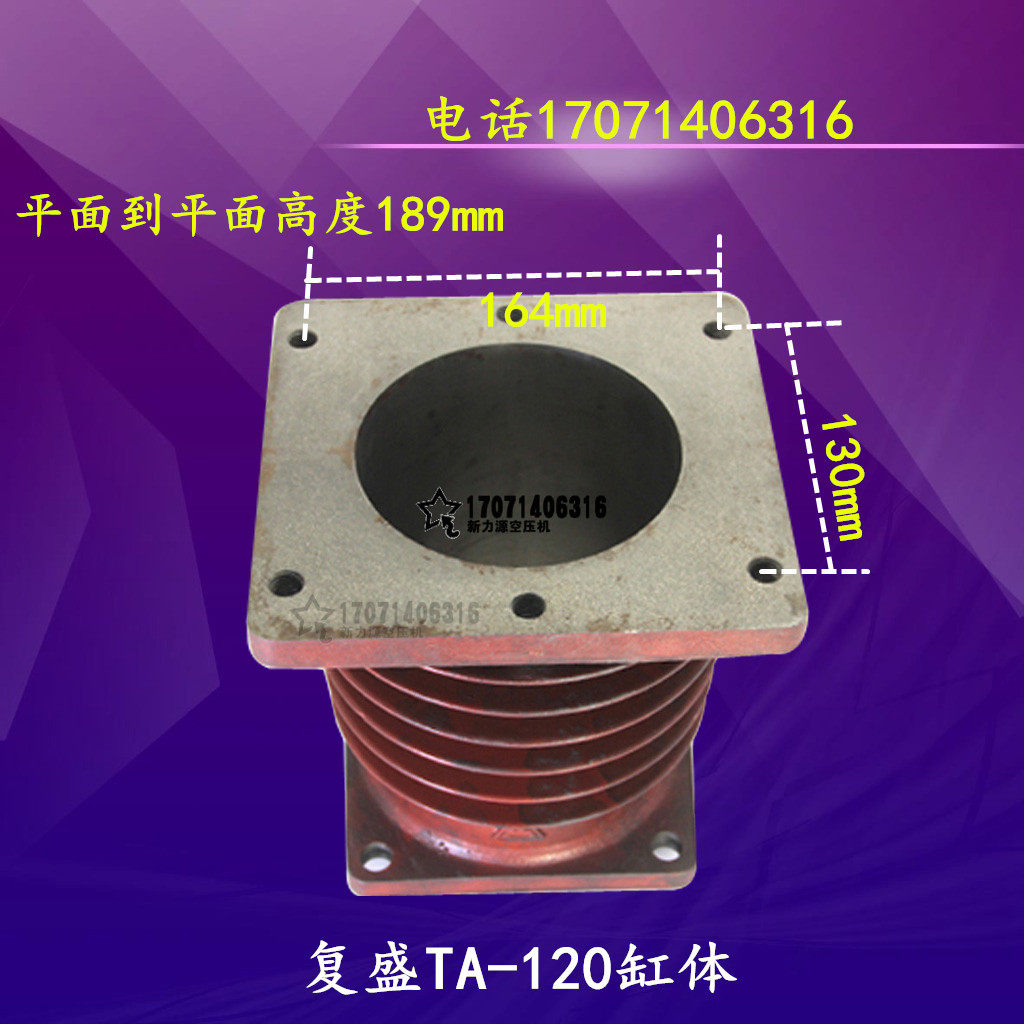 FS Taiwan Fusheng Air Compressor TA120 cylinder bore 120mm cylinder block cylinder liner air pump accessories